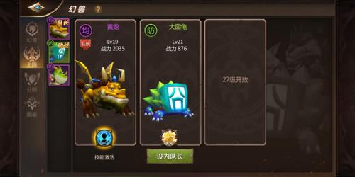 我叫mt4勇者归来的称号怎么获得？-我叫MT4新手幻兽选择