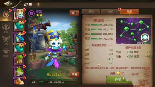 我叫mt4勇者归来的称号怎么获得？-我叫MT4新手幻兽选择