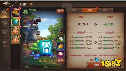 我叫mt4勇者归来的称号怎么获得？-我叫MT4新手幻兽选择