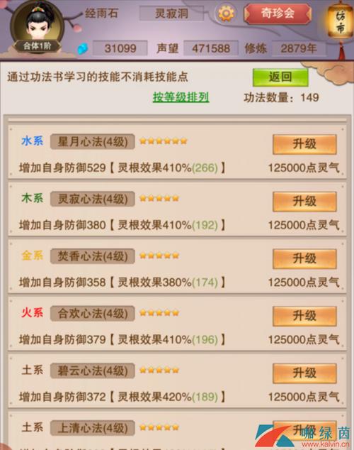 想不想修真心法怎么获得？-想不想修真新手买心法