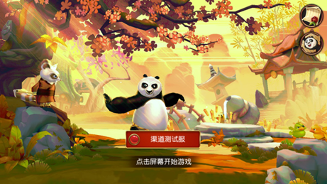 熊猫游戏现在还有吗？-网易新手游《梦》