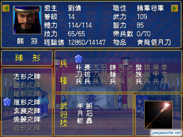 《三国群英传1》的武将升级技能有哪些？-传送门骑士新手快速升级