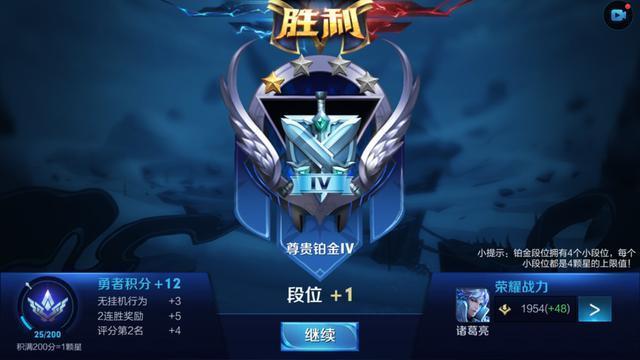 王者荣耀铂金段位哪个英雄好上分？-王者荣耀铂金新手玩什么英雄好