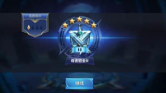 王者荣耀铂金段位哪个英雄好上分？-王者荣耀铂金新手玩什么英雄好