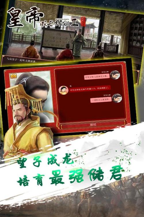 皇帝成长计划2皇子出生是发生的异象是什么意思？-一零计划新手异象
