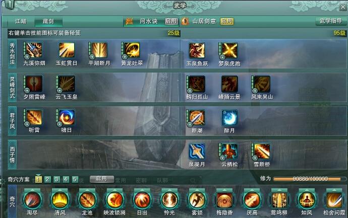 剑网3新手入门教学？-剑网3新手体验