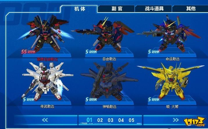 sd敢达ol00r和00xnr哪个好用？-sd敢达online高级新手怎么过