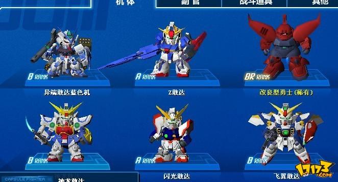 sd敢达ol00r和00xnr哪个好用？-sd敢达online高级新手怎么过