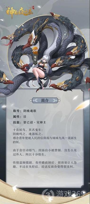 神都夜行录鬼车值得养吗？-神都夜行对新手友好吗