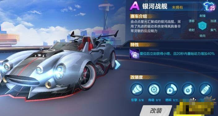 qq飞车手游怎么获得S车A车？-手游银河战舰新手礼包