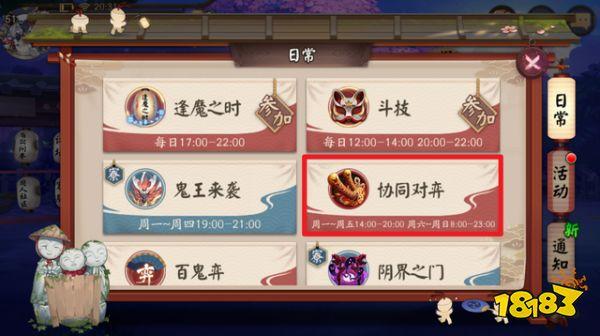 2023年阴阳师新手怎么玩？-阴阳师 新手攻略2018