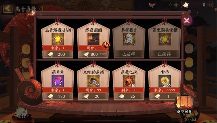 阴阳师活动第一天怎么解锁ssr？-阴阳师新手怎么弄到ssr
