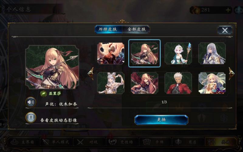 影之诗新号主战者选择？-影之诗新手职业推荐2018