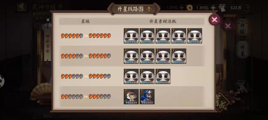 阴阳师怎么进行六星转换？-阴阳师新手什么6星