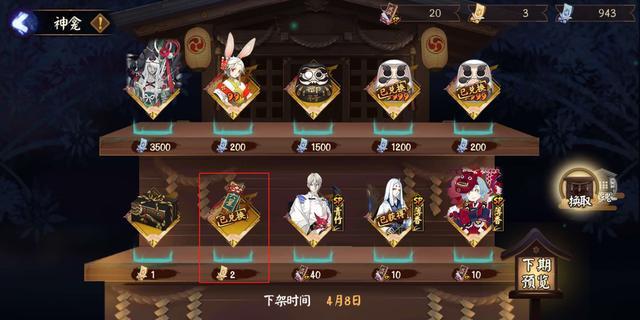 阴阳师怎么进行六星转换？-阴阳师新手什么6星