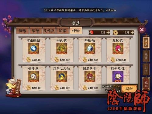 阴阳师新手御魂礼包要买吗？-阴阳师御魂10新手司机
