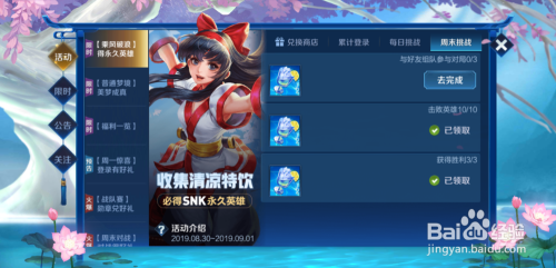 怎样快速获得snk英雄？-snk哪个英雄适合新手