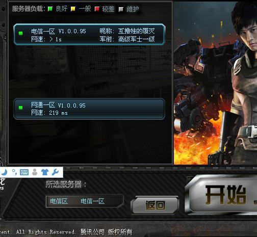 mac版的苹果电脑怎么才能玩cf，csol和逆战？-dota新手玩sf