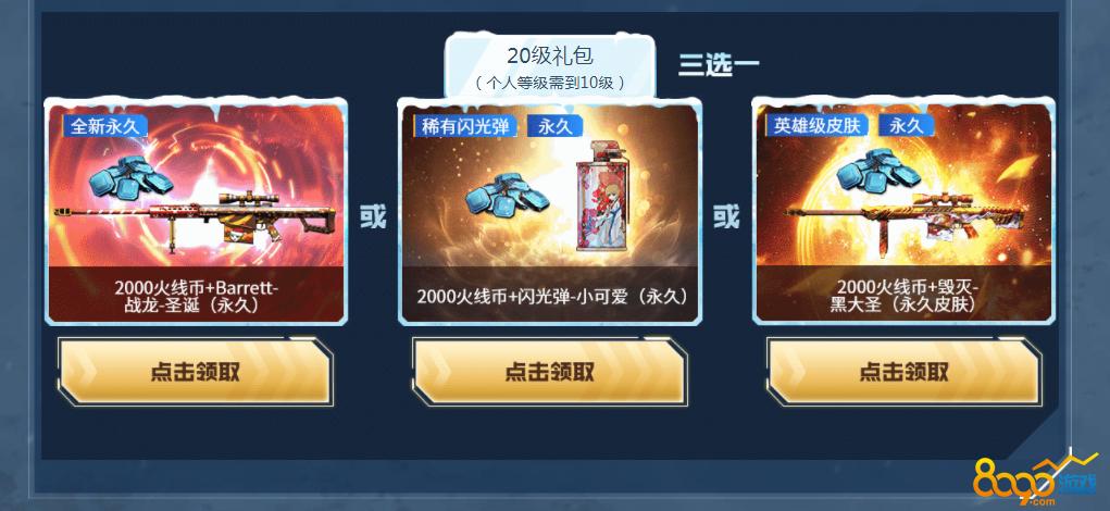 cf有哪活动？7月1号的？-qq飞车新手有什么活动