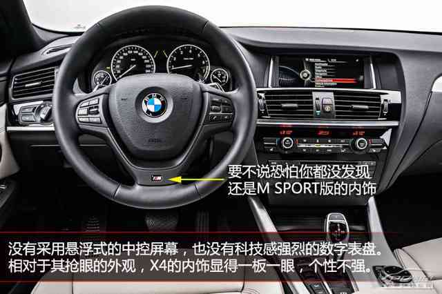宝马x4新手入门教程？-x4游戏新手教程