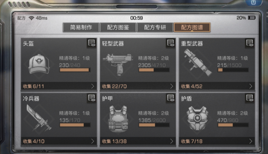 明日之后怎么让背包不显示武器？-明日之后新手背包