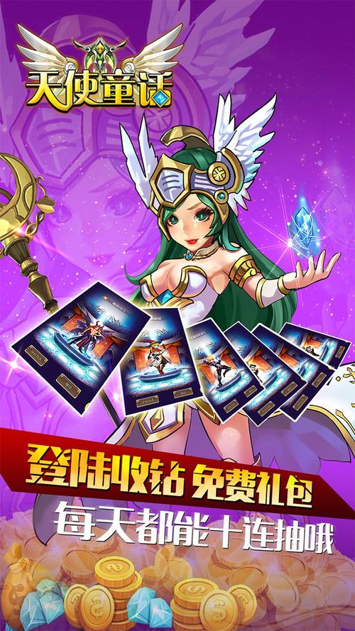 童话歌曲容易唱吗？-9游天使童话新手兑换码