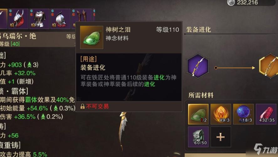 猎魂觉醒法师防具怎么选择，法师防具搭配攻略？-猎魂觉醒新手法师装备选择