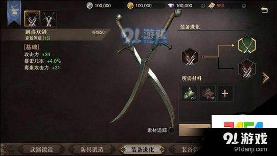 猎魂觉醒湮灭武器怎么升级？-猎魂觉醒新手装备进化