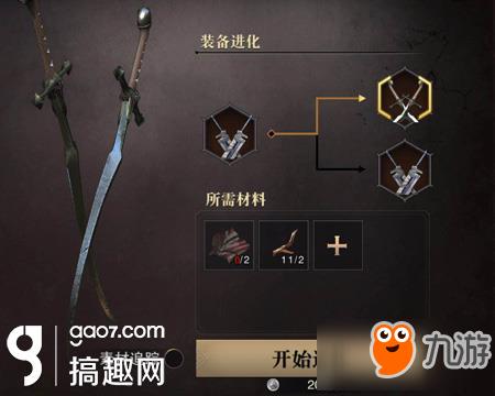 猎魂觉醒湮灭武器怎么升级？-猎魂觉醒新手装备进化