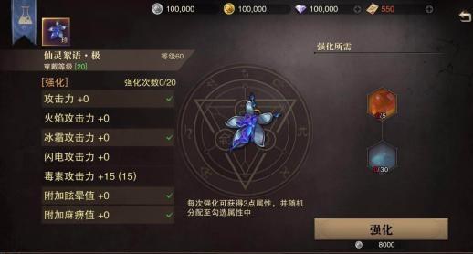 猎魂觉醒湮灭武器怎么升级？-猎魂觉醒新手装备进化