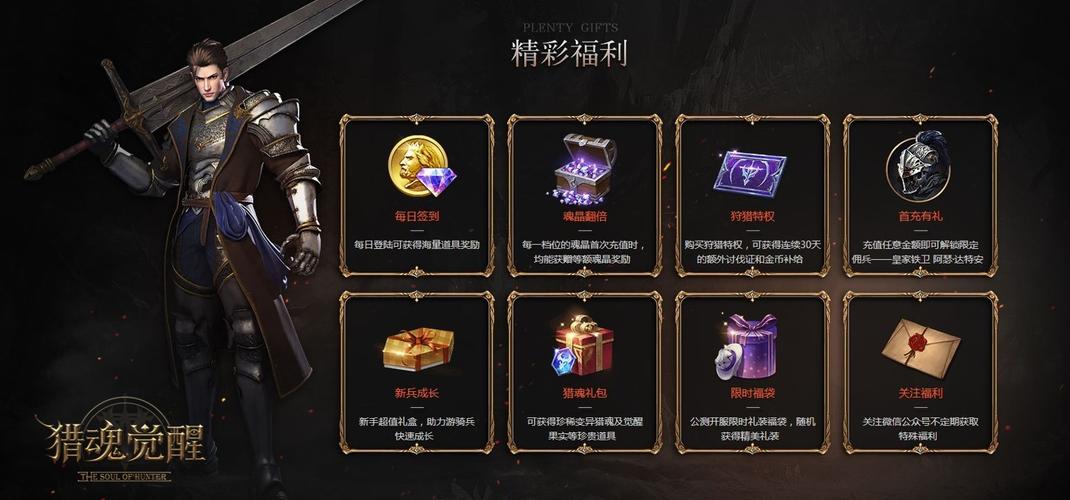 猎魂觉醒可以抓宠物吗？-猎魂觉醒商店新手礼包