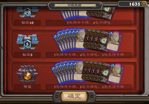 炉石传说首次钻五奖励？-炉石新手天梯50奖励