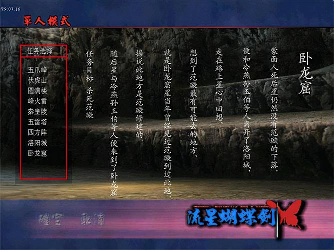 流星蝴蝶剑电脑版进去怎么关文字？-流星蝴蝶剑pc新手教学