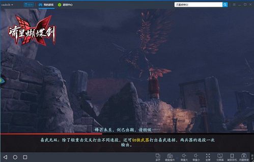 流星蝴蝶剑电脑版进去怎么关文字？-流星蝴蝶剑pc新手教学