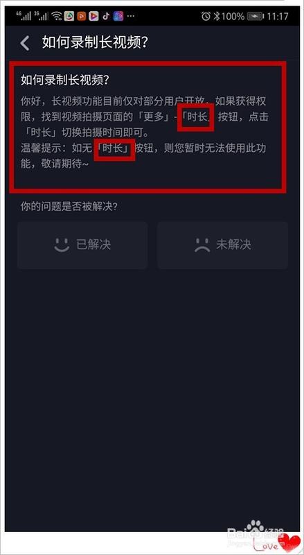 抖音一开始发视频多长时间？-新手抖音能拍多少秒