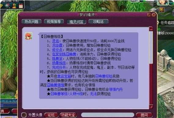 梦幻西游5开怎么升级快？-梦幻新手5开应该怎么玩