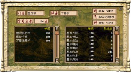 金庸群侠传门派怎么选择？-河洛群侠传 炼狱 新手