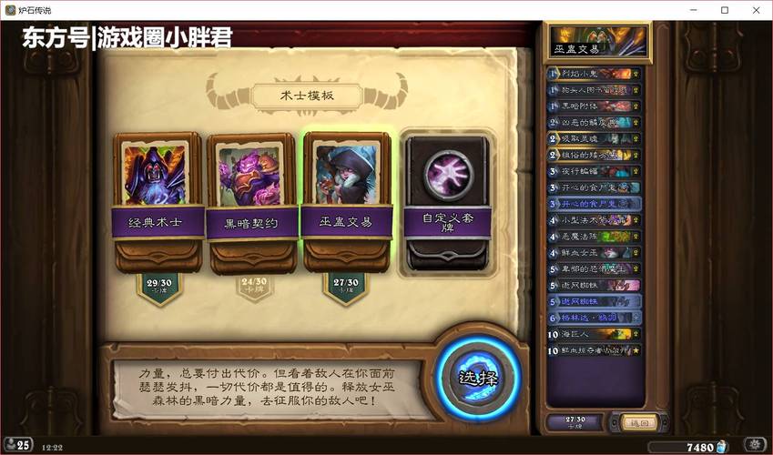 炉石传说新手卡组为什么领不到？-炉石传说新手该不该分卡