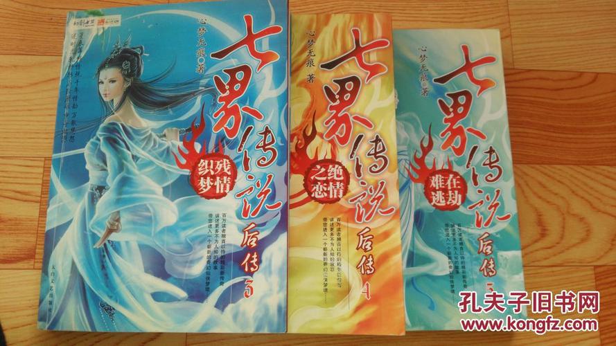 七界传说后传中的四大神诀？-上古神诀新手卡