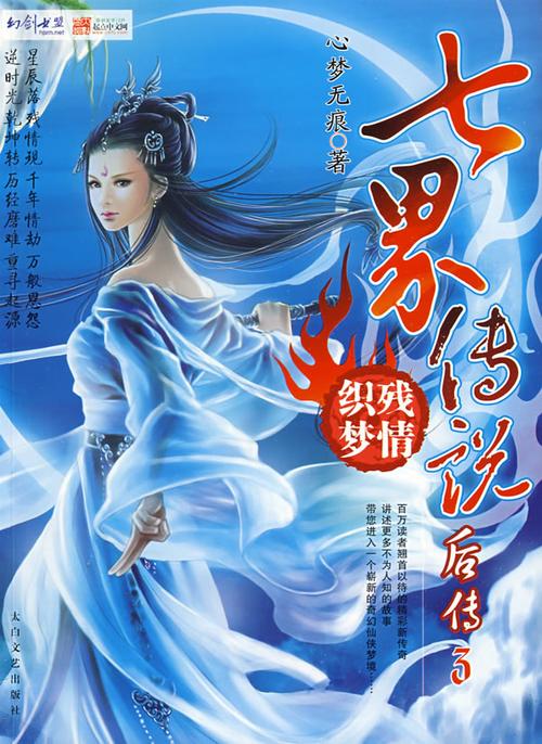 七界传说后传中的四大神诀？-上古神诀新手卡