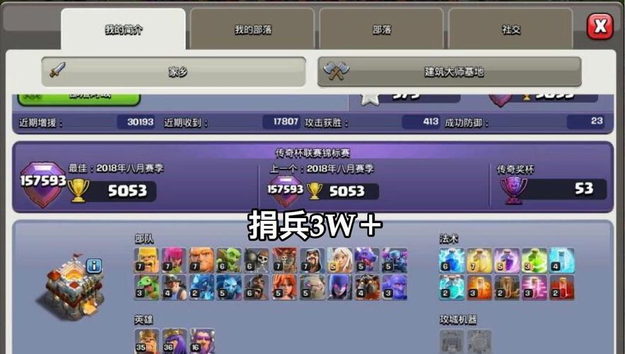 部落冲突国际服秒捐兵部落有哪些？-部落帝国手游新手攻略