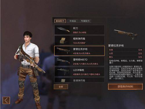 明日之后特殊弹怎么弄？-明日之后新手教程步枪