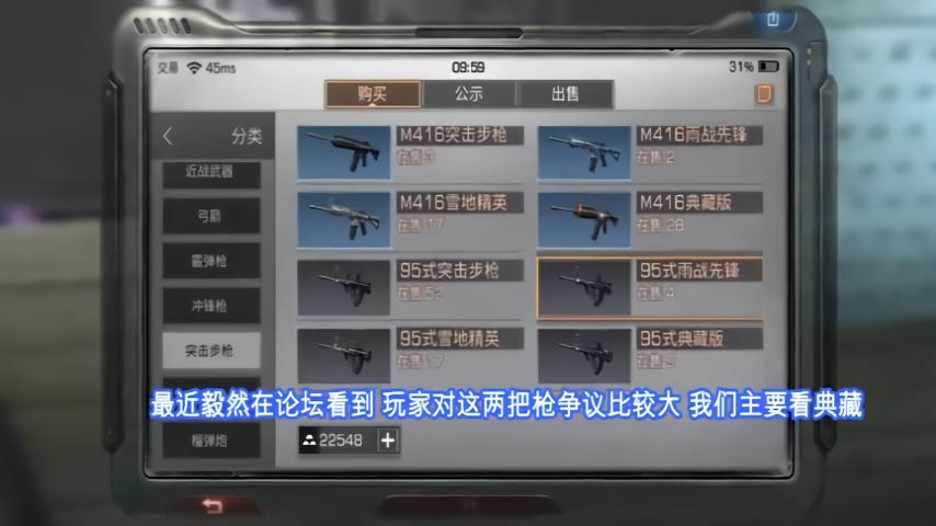明日之后特殊弹怎么弄？-明日之后新手教程步枪