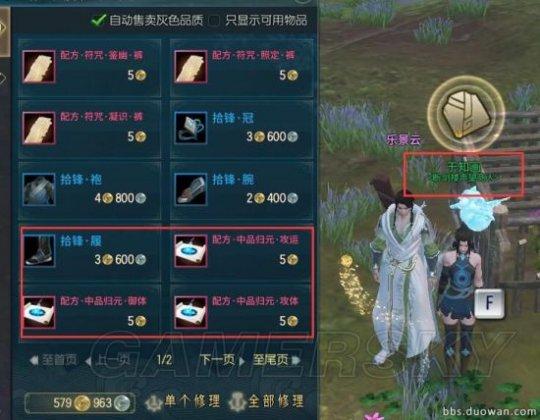 古剑奇谭网络版用的什么引擎？-古剑奇谭网络版新手礼包在哪激活
