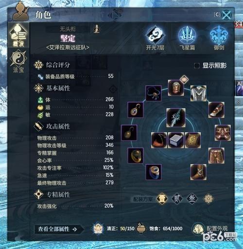 古剑奇谭ol御剑配装输出新手入门攻略？-古剑ol新手职业推荐
