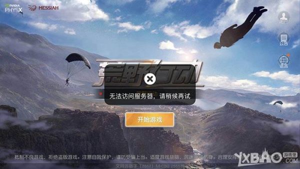 荒野行动结缘为什么显示账号未成年？-荒野行动新手匹配的是新手吗