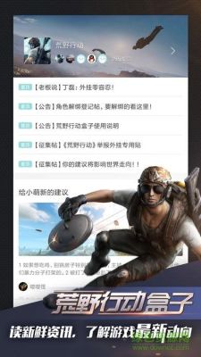 荒野行动结缘为什么显示账号未成年？-荒野行动新手匹配的是新手吗