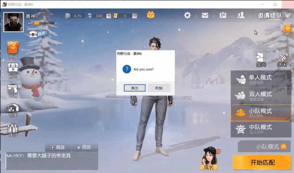 荒野行动结缘为什么显示账号未成年？-荒野行动新手匹配的是新手吗