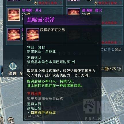 古剑奇谭最强技能？-古剑奇谭ol新手buff