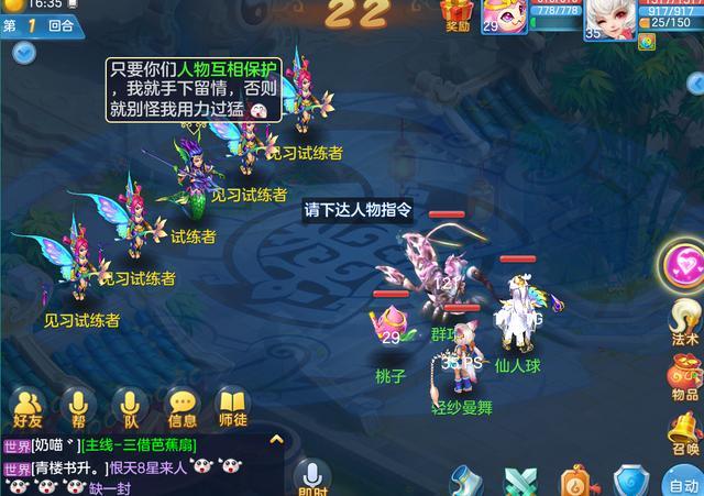 神武怎么三开组队啊？-神武3新手推荐人物